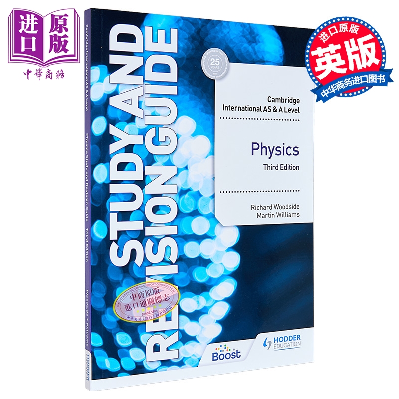 剑桥国际AS&ALEVEL物理学习和复