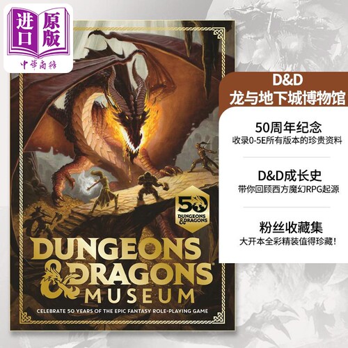 龙与地下城 博物馆 庆祝史诗奇幻角色扮演游戏诞生50周年 Dungeons & Dragons Museum 英文原版 D&D 侠盗荣耀【中商原版】