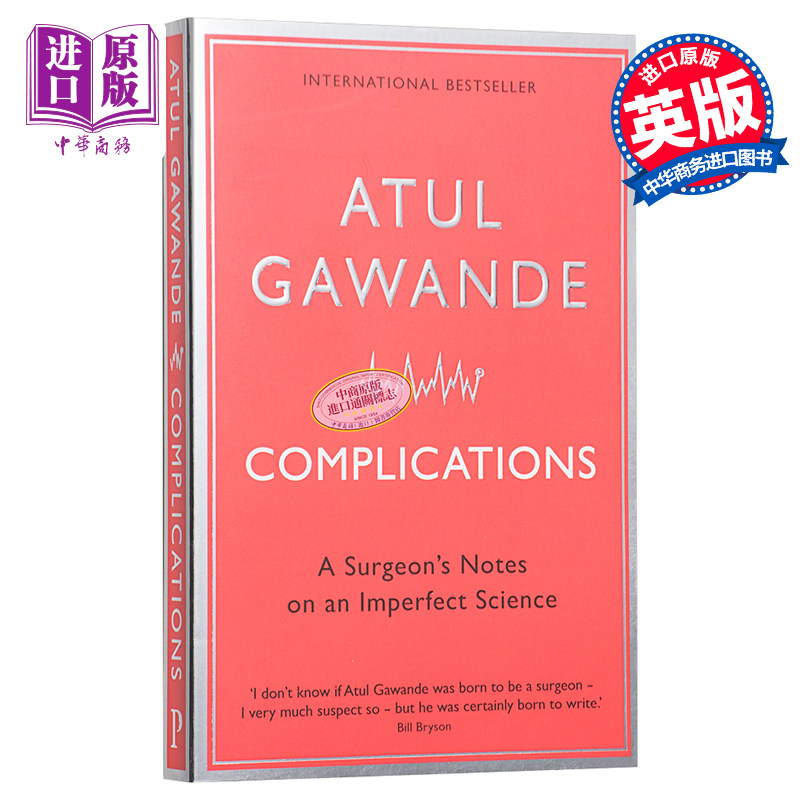 阿图医生 并发症 阿图 葛文德 英文原版 Complications A Surgeon s Notes on an Imperfect Science Atul Gawande【中商原版