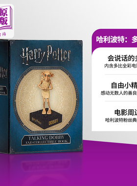 哈利波特 多比套装 有声迷你摆件 Harry Potter Talking Dobby and Collectible Book 英文原版 电影周边【中商原版】
