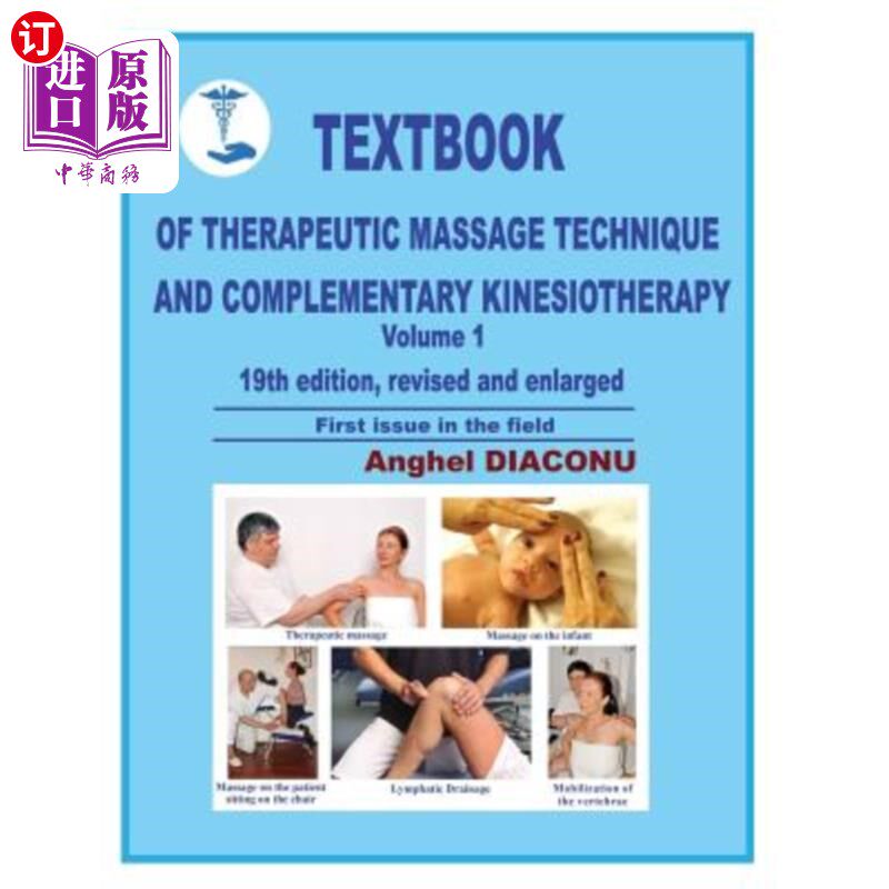 海外直订医药图书Textbook of therapeutic massage technique and complementary kinesiotherapy I 按摩疗法与辅助运动疗法