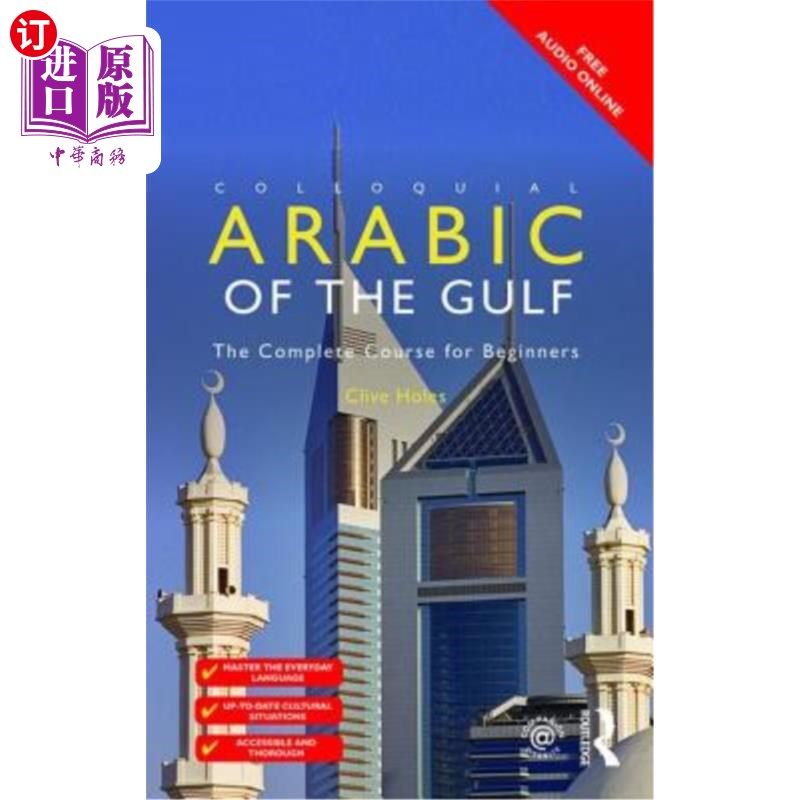 海外直订Colloquial Arabic of the Gulf 海湾地区的阿拉伯语口语