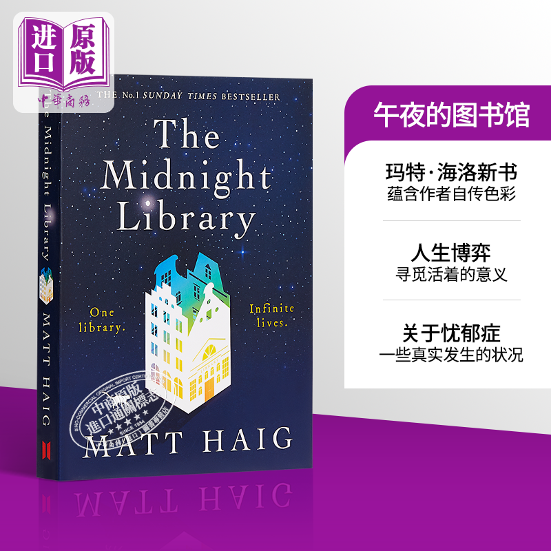 预售马特·海格午夜的图书馆英文原版 The Midnight Library Haig Matt【中商原版】-封面