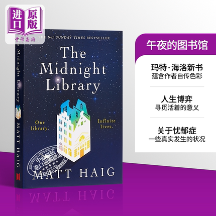 马特·海格 午夜的图书馆 英文原版 The Midnight Library Matt Haig 畅销书作者 活着的理由 时光边缘的男人 不可能的生活