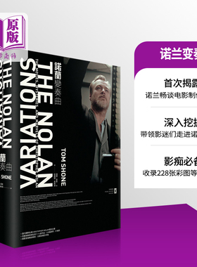 诺兰变奏曲 当代国际名导Christopher Nolan电影全书 诺兰首度亲自解说 全彩精装 港台艺术原版Tom Shone 野人【中商原版】