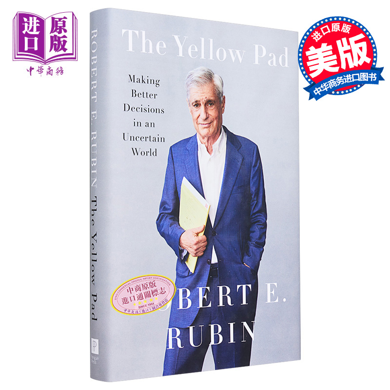 现货 黄页 在一个不确定的世界里做出更好的决定 前美国财政部长 The Yellow Pad 英文原版 Robert E Rubin【中商原版】