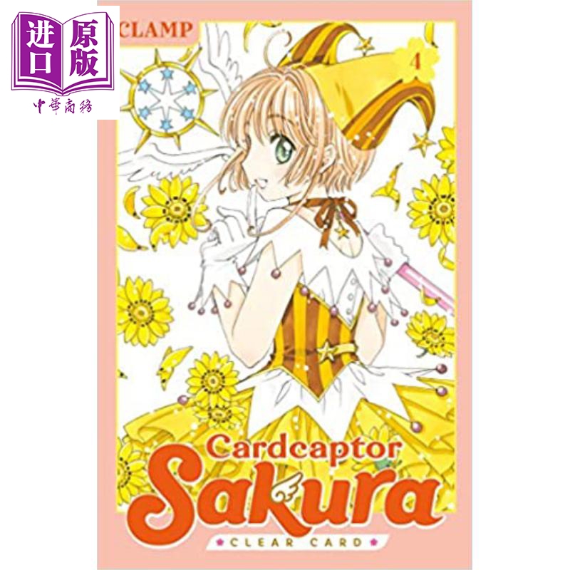 漫画 魔卡少女樱 百变小樱 透明牌篇4 Cardcaptor Sakura: Clear Card 4 英文原版 库洛魔法使 Clamp【中商原版】