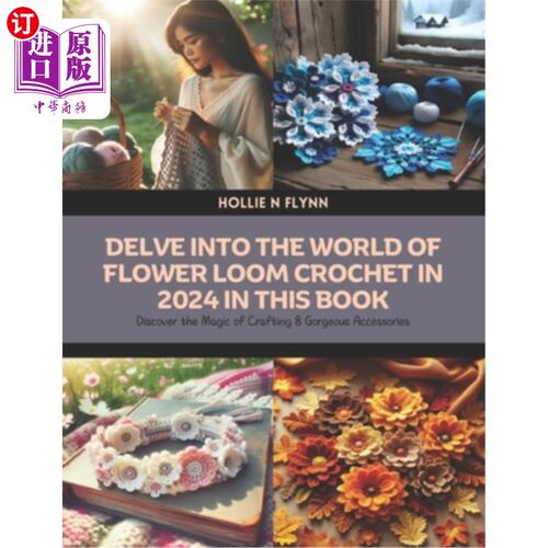 海外直订Delve into the World of Flower Loom Crochet in 2024 in this Book: Discover the M 在这本书中深入到2024年的花