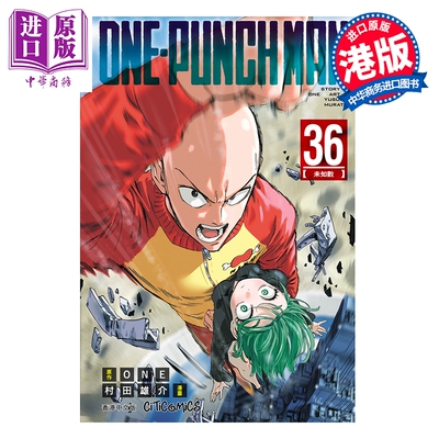 预售 漫画 ONE PUNCH MAN 一拳超人 第36集 ONE/村田雄介 港版漫画书 文化传信出版【中商原版】