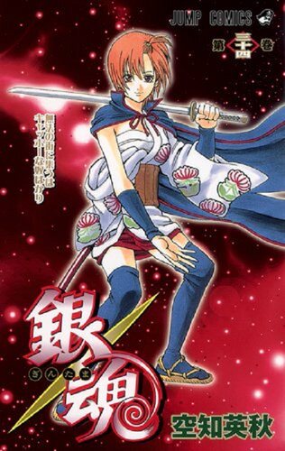 【中商原版】银魂 34 日文原版 銀魂 ぎんたま 34 ジャンプコミックス 空知英秋 日本漫画