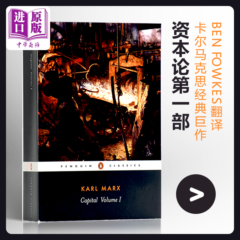 现货资本论英文原著资本论1马克思karl marx capital volume1英文原版政治经济学批判【中商原版】