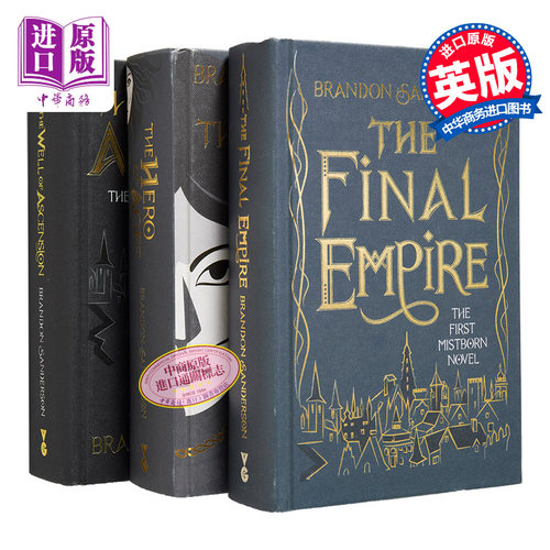 迷雾之子三部曲 收藏版 英文原版 A Mistborn Novel Collector's Edition 布兰登 山德森 Brandon Sanderson【中商原版】