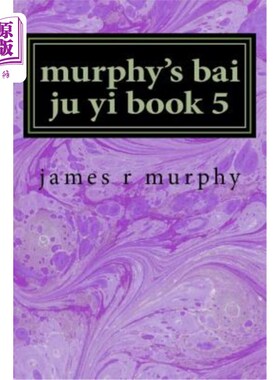 海外直订murphy's bai ju yi book 5 墨菲的《白居易》第5册