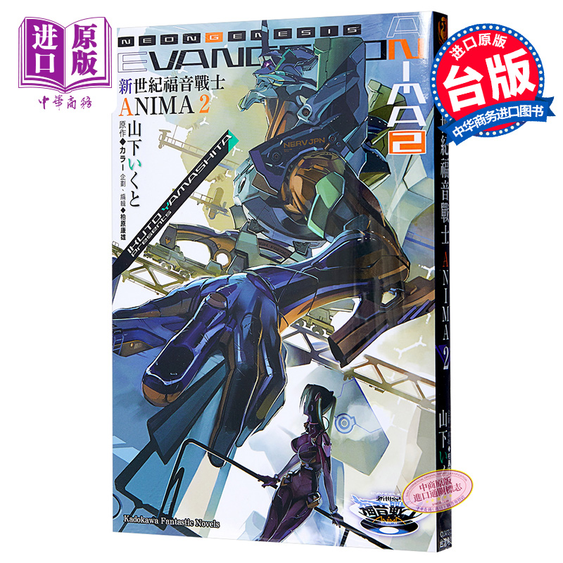 小说新世纪福音战士角川