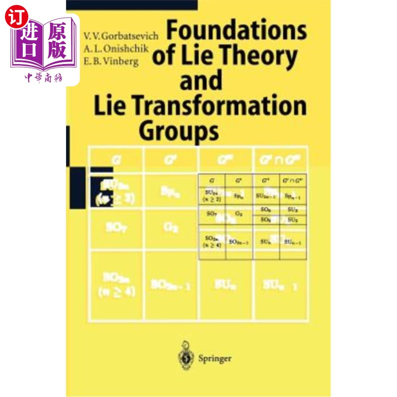 海外直订Lie Groups and Lie Algebras I: Foundations of Lie Theory Lie Transformation Grou 李群与李代数I:李理论的基础李