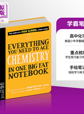 学霸笔记美国少年学霸超级笔记化学 英文原版 Everything You Need to Ace Chemistry One Big Fat Notebook Jennifer【中商?