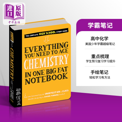 预售 学霸笔记美国少年学霸超级笔记化学 英文原版 Everything You Need to Ace Chemistry One Big Fat Notebook Jennifer【中商?