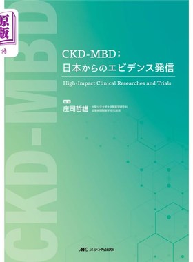海外直订日语 ＣＫＤ－ＭＢＤ：日本からのエビデンス発信　Ｈｉｇｈ‐Ｉｍｐａｃｔ　Ｃｌｉｎｉｃａｌ　Ｒｅｓｅａｒｃｈｅ