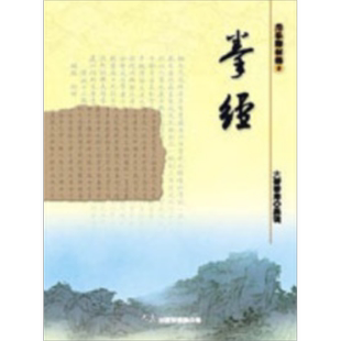 拳经 港台原版 大声书局 大展出版社【中商原版】