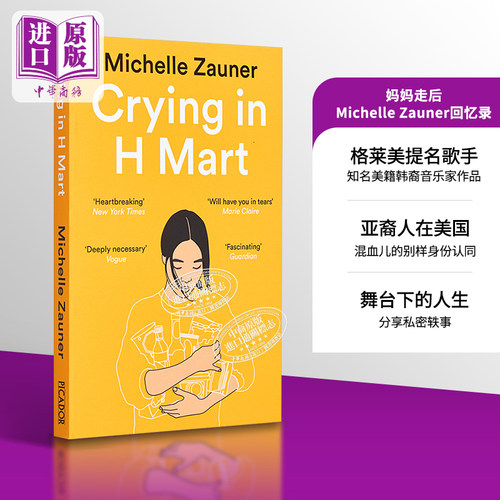 米歇尔 佐纳 妈妈走后 Michelle Zauner回忆录 在H Mart哭泣 Crying in H Mart Michelle Zauner 英文原版【中商原版】