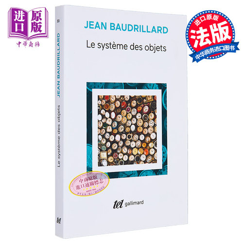 物体系 让 鲍德里亚 Jean Baudrillard 消费社会作者 Le systeme des objets 法文原版 后现代思想大师 哲学【中商原版】