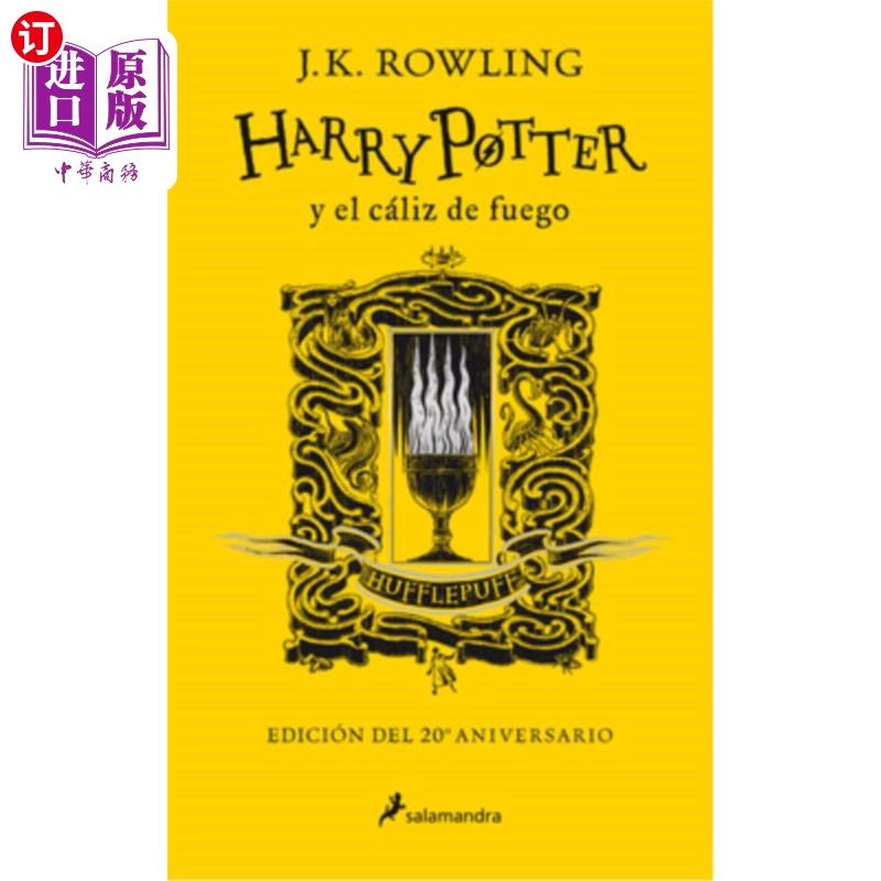 海外直订西班牙语 Harry Potter Y El Cáliz de Fuego (20 Aniv. Hufflepuff) / Harry Potter and the Go 《哈利·波