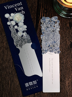现货 梵高Van Gogh礼盒装【星月夜+鸢尾花】书签 经典世界名画周边艺术书签金属银质造旧复古优雅文艺文创礼品【中商文创】