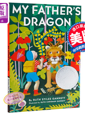 纽伯瑞奖爸爸飞龙英文原版