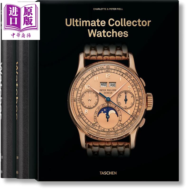 UltimateCollectorWatches