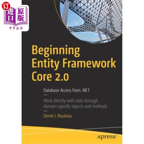 海外直订Beginning Entity Framework Core 2.0: Database Access from .Net 开始实体框架核心2.0:从。net访问数据库