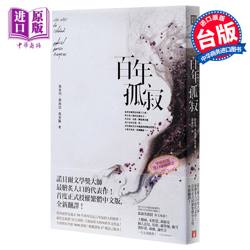 诺贝尔文学奖大师代表作！