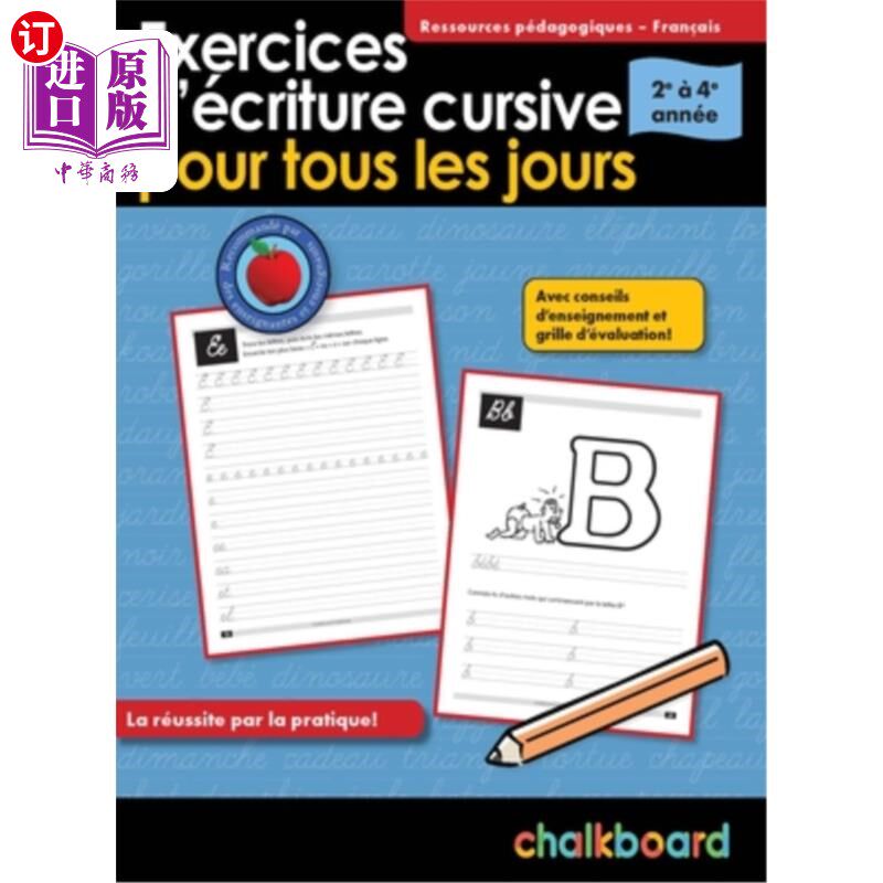 海外直订Exercices d'écriture Cursive Pour Tous Les Jours 2e à 4e Année cao作d' csm草书Pour Tous Les Jo