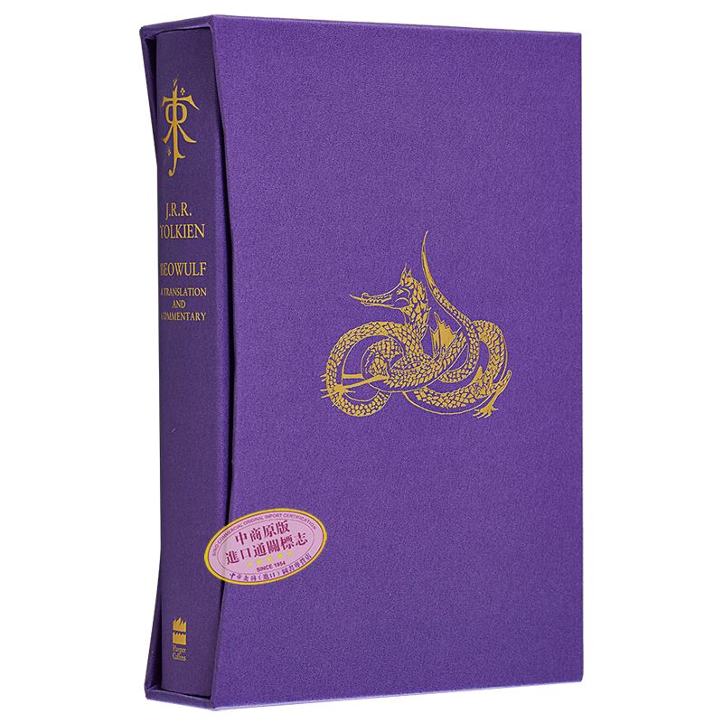 现货 贝奥武夫 翻译和评论豪华版 英文原版Beowulf A Translation and Commentary Together with Sellic Spell【中商原版】