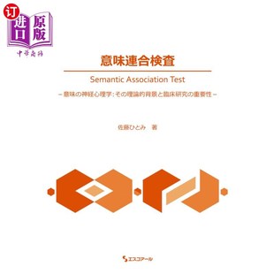 海外直訂日語 背景と臨床研究 神經心理學 其理論背 理論 意義聯合檢查意義 神経心理學：そ 意味 意味連合検査 重要性