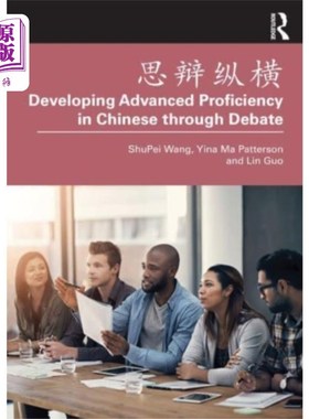 海外直订???? Developing Advanced Proficiency in Chinese ... ？??? 通过辩论提高汉语水平