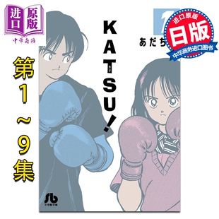 预售 漫画 青春交叉点 文库版 1-9卷完结套装 安达充 小学館 日文原版漫画书 KATSU あだち充【中商原版】