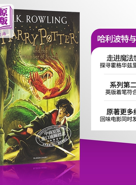 哈利波特2 哈利波特与密室 英文原版 Harry Potter&Chamber of Secrets JK罗琳 哈利波特英语原版 哈利波特与魔法石续集