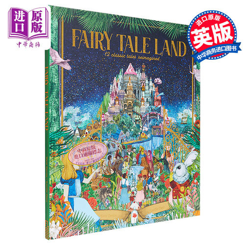 仙子神话12个经典童话