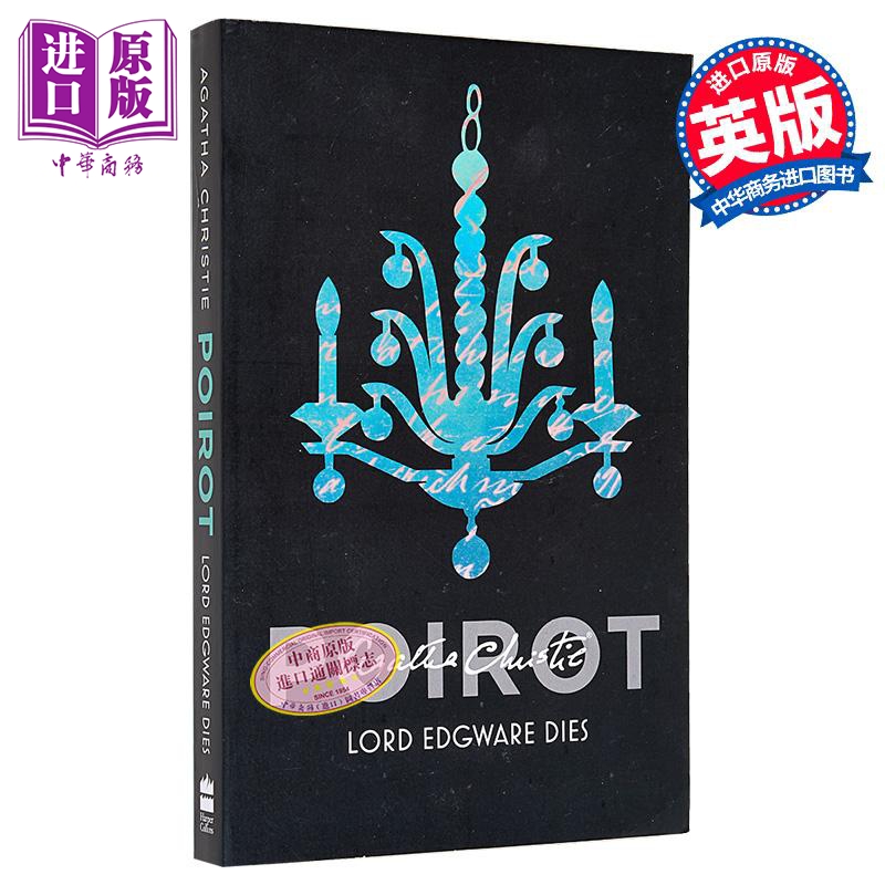 阿加莎系列 人性记录 波洛 Poirot Lord Edgware Dies 英文原版 Agatha Christie【中商原版】