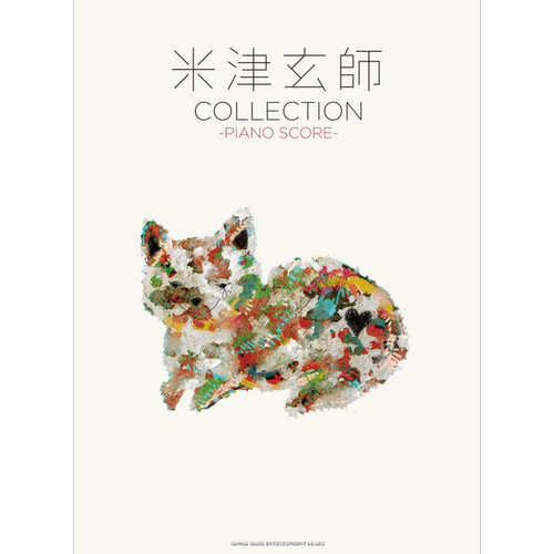 预售 米津玄师 精选钢琴谱 日文原版 米津玄師 COLLECTION PIANO SCOR ピアノ·スコア【中商原版】