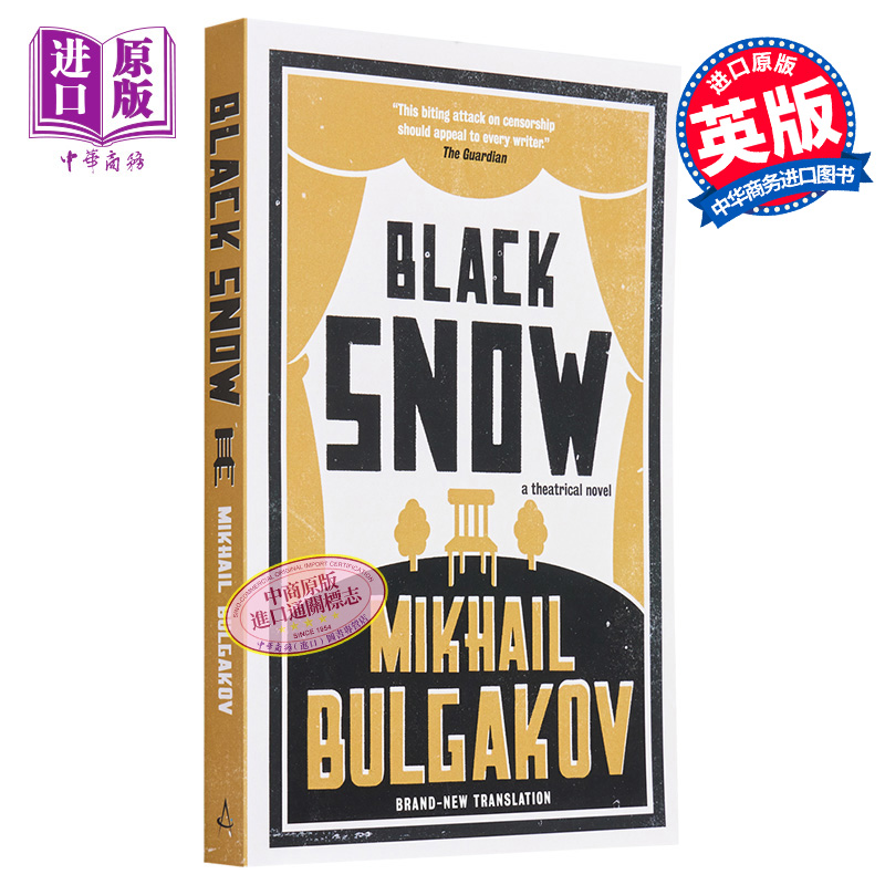 现货 ALMA 米哈伊尔 布尔加科夫系列 黑雪 英文原版 Black Snow Mikhail Bulgakov 大师和玛格丽特 作者【中商原版】