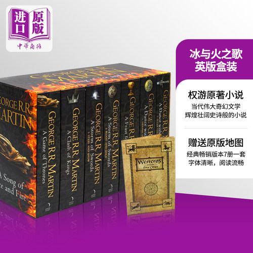 冰与火之歌7本盒装送地图