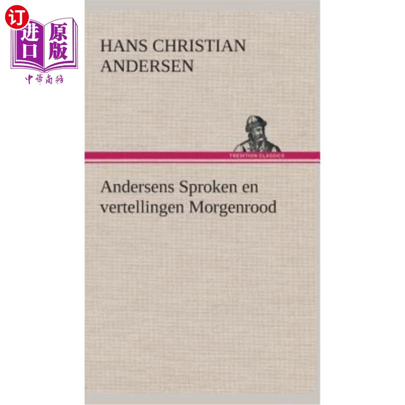 海外直订荷兰语 Andersens Sproken en vertellingen Morgenrood 另一方面,说话和叙述是早晨的红色