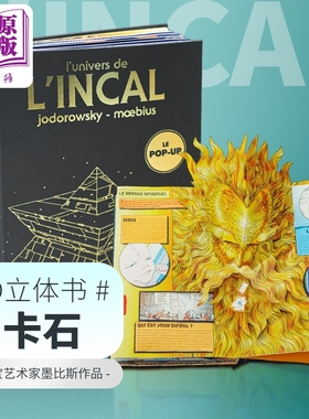 【法文版】法漫 墨比斯 印卡石立体书 LINCAL LIVRE POP UP 法语原版Alexandro Jodorowsky Moebius 莫比斯【中商原版】
