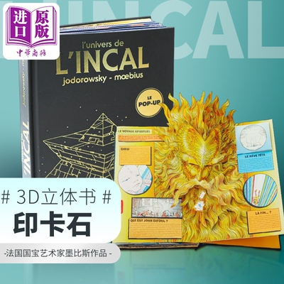 【法文版】法漫 墨比斯 印卡石立体书 LINCAL LIVRE POP UP 法语原版Alexandro Jodorowsky Moebius 莫比斯【中商原版】