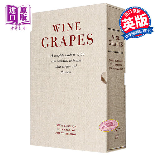原版葡萄酒1368种完整指南