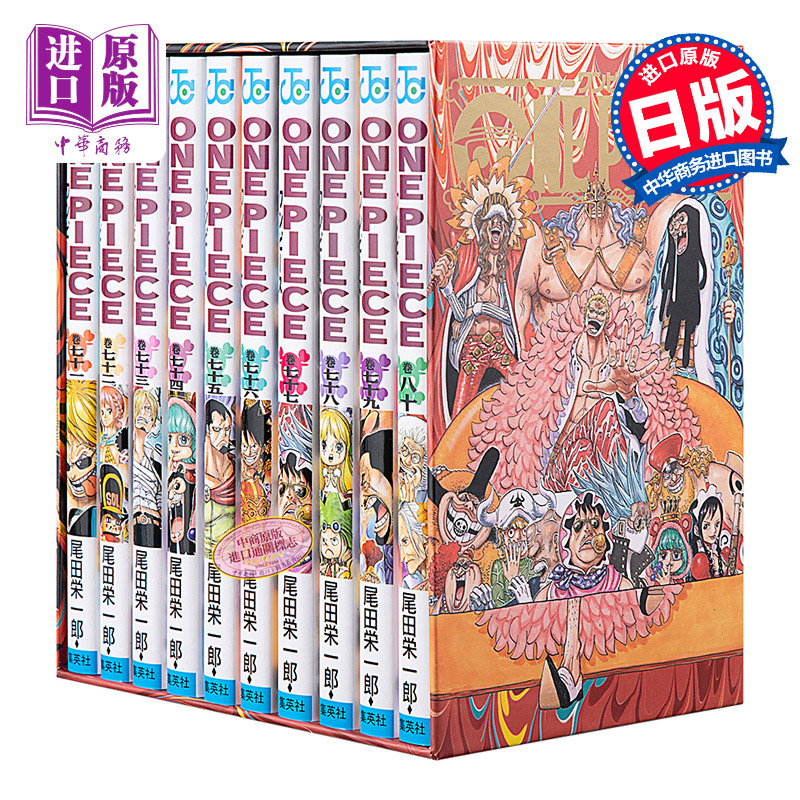 海贼王 第三部漫画套装 8 热情之国 日文原版 ONE PIECE 第三部 BOX8情熱の国【中商原版】