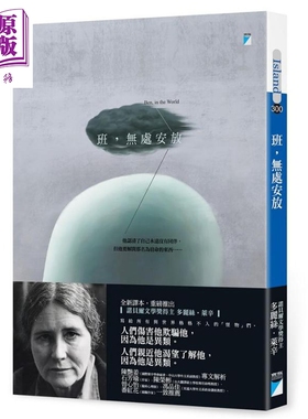 预售 班 无处安放 Ben in the World 港台原版 Doris Lessing 诺贝尔文学奖得主 宝瓶文化【中商原版】