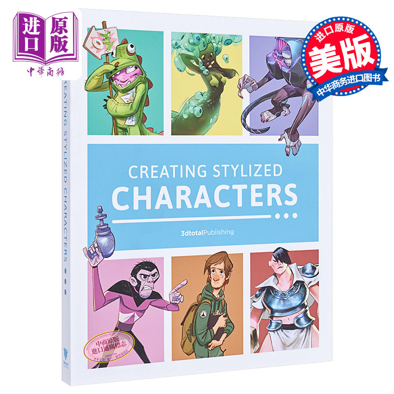 Creating Stylized Characters 创造个性的绘画人物形象 进口艺术 角色设计艺术教学 ACG  插画漫画动画 3dtotal【中商原版】