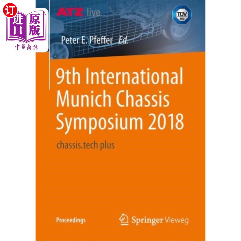 海外直订9th International Munich Chassis Symposium 2018 2018第九届慕尼黑国际底盘研讨会